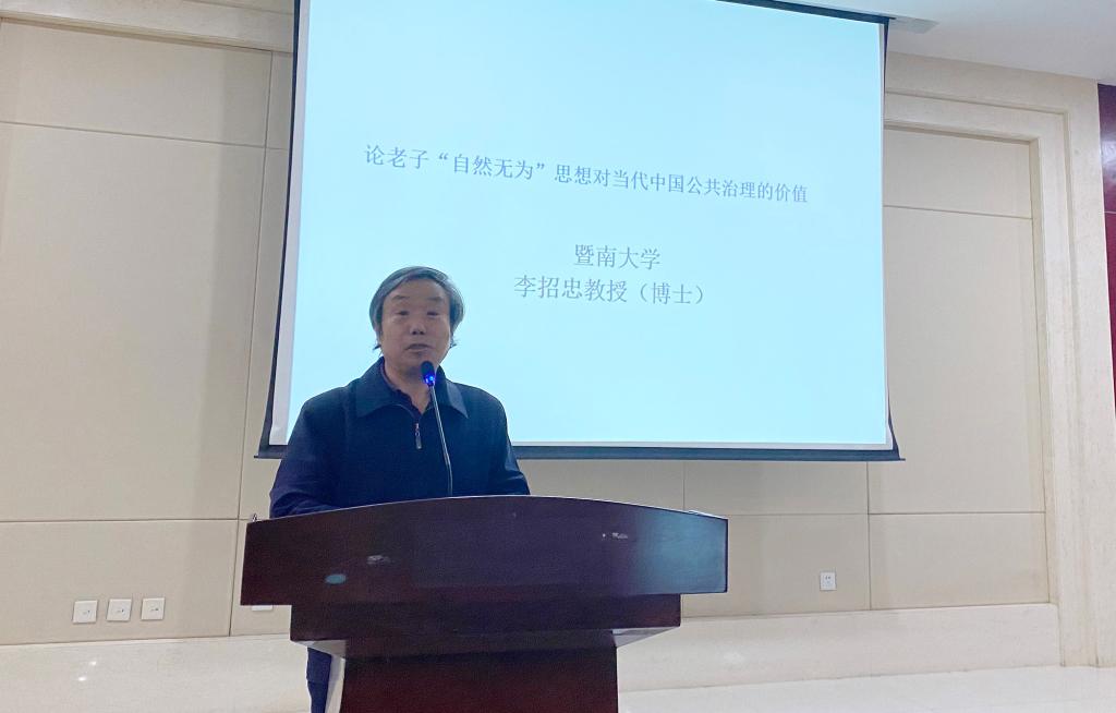 历史文化与旅游学院举行“祁连学术月”启动仪式暨李招忠教授学术报告会